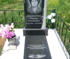 Авдеенко
