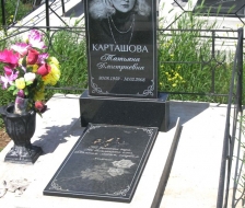 Карташова