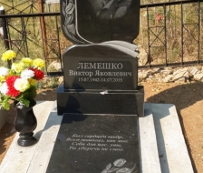 Лемешко