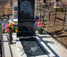 Шидловский