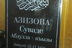 Арабский