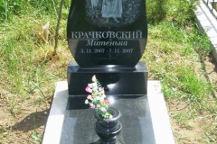 Крачковский
