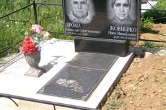 Ярома