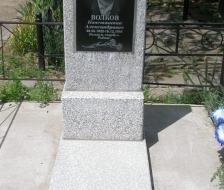 Волков