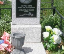 Горбунов